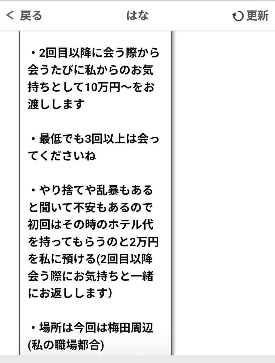 EEErroracount's tweet photo. いまだに出会い系でこんな手口でやってる業者いるんやな
ってことはいまだにこれに騙されて金出してる男がいるってことよね
しっかりしましょうご同輩 https://t.co/r4ltig7iit