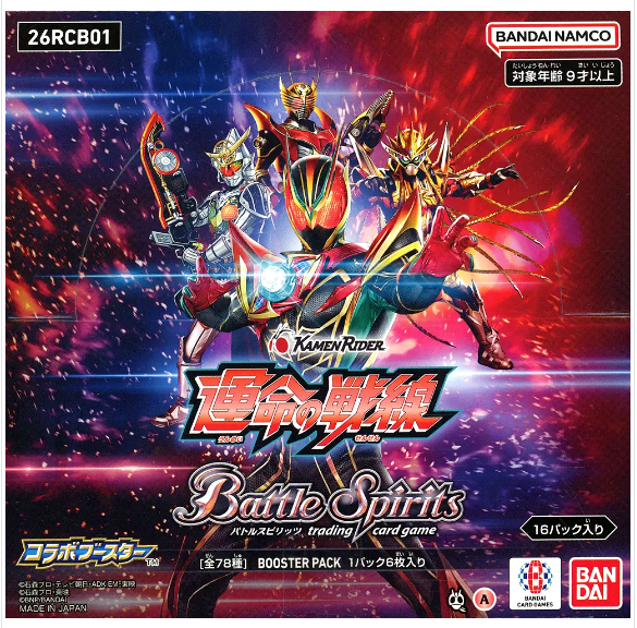 バトルスピリッツ 値段提示お願いします 商品情報】 バトルスピリッツ 運命の戦線 定価の20％OFF、290円（税込