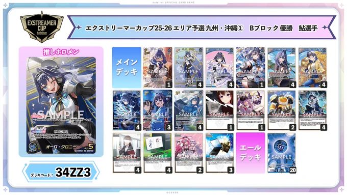 hololive OFFICIAL CARD GAME【公式】 on X: 