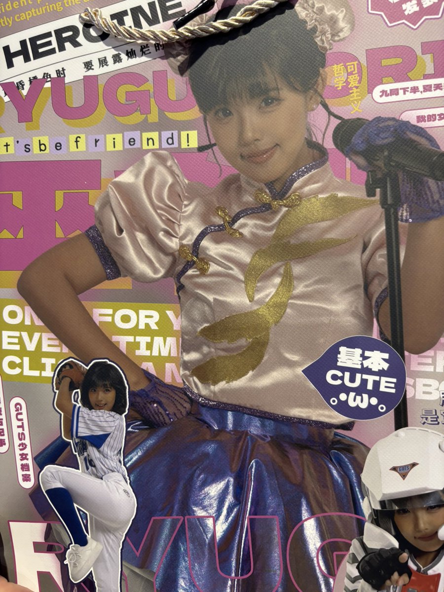 上海在住のえいちゃん tweet media