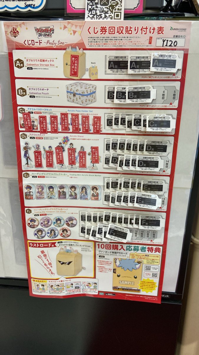 ヴァンガード くじロード 残り8回にてラストワンGET👍👍👍 早い者勝ち