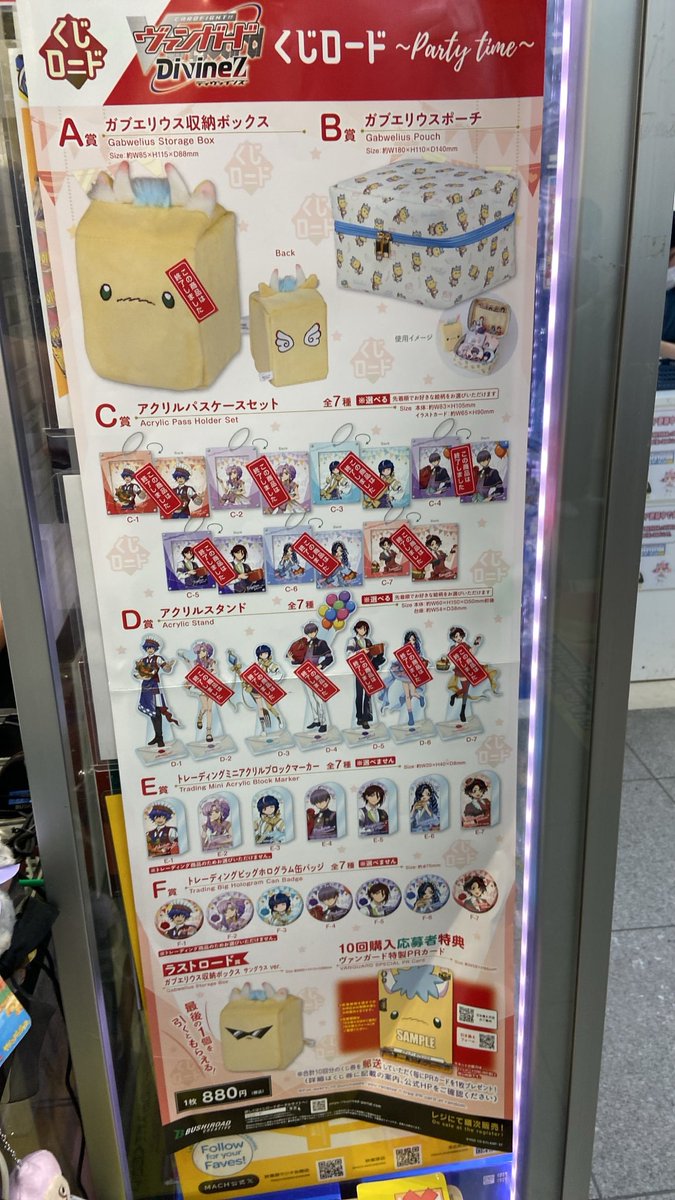 ヴァンガード くじロード 残り8回にてラストワンGET👍👍👍 早い者勝ち