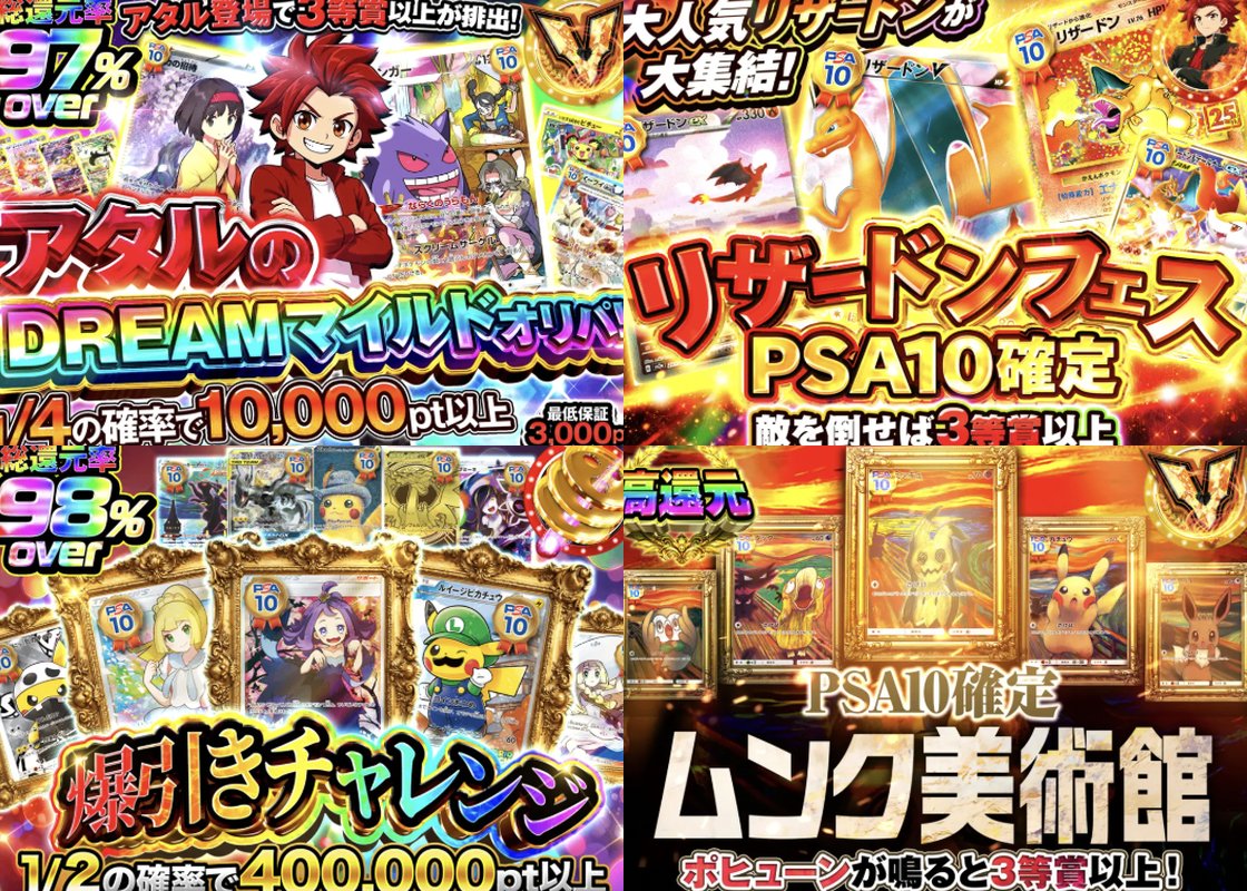 どれから引く？😎高還元×PSA10確定×リザードン、今夜はやりすぎ注意