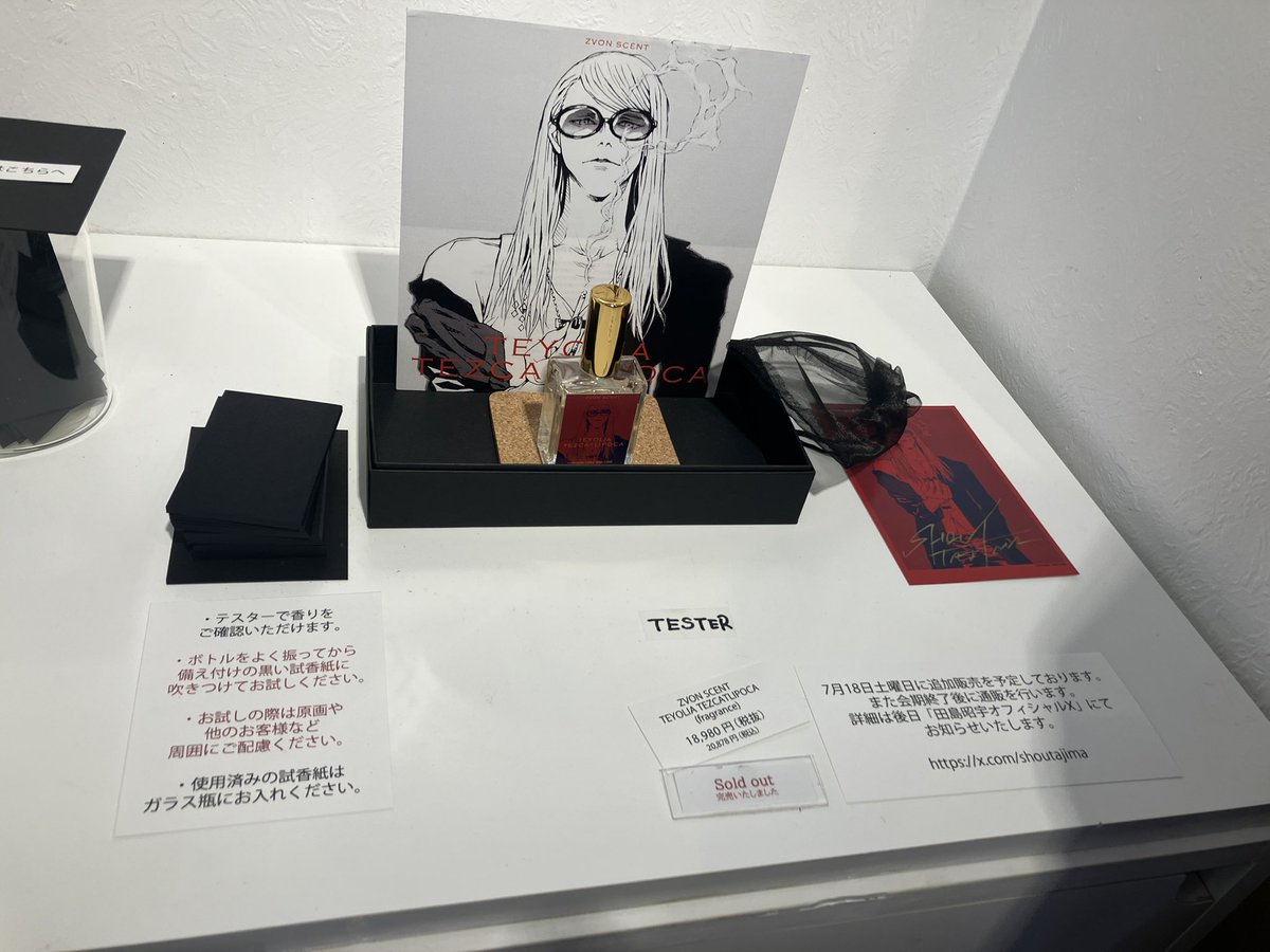 吉祥寺で開催中の田島昭宇先生の展示に行ってきました！ 美しい