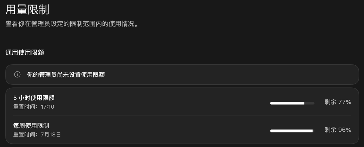 weixi66's tweet photo. edu账户也可以用codex开始有用量限制了。我记得之前一直不能用codex，也没有所谓的用量限制。 https://t.co/lfiBGQQTMA