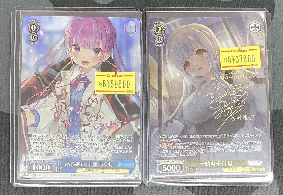 ヴァイスシュヴァルツ】 入荷情報 買取でお持ち込み頂いた ✨✨ある冬