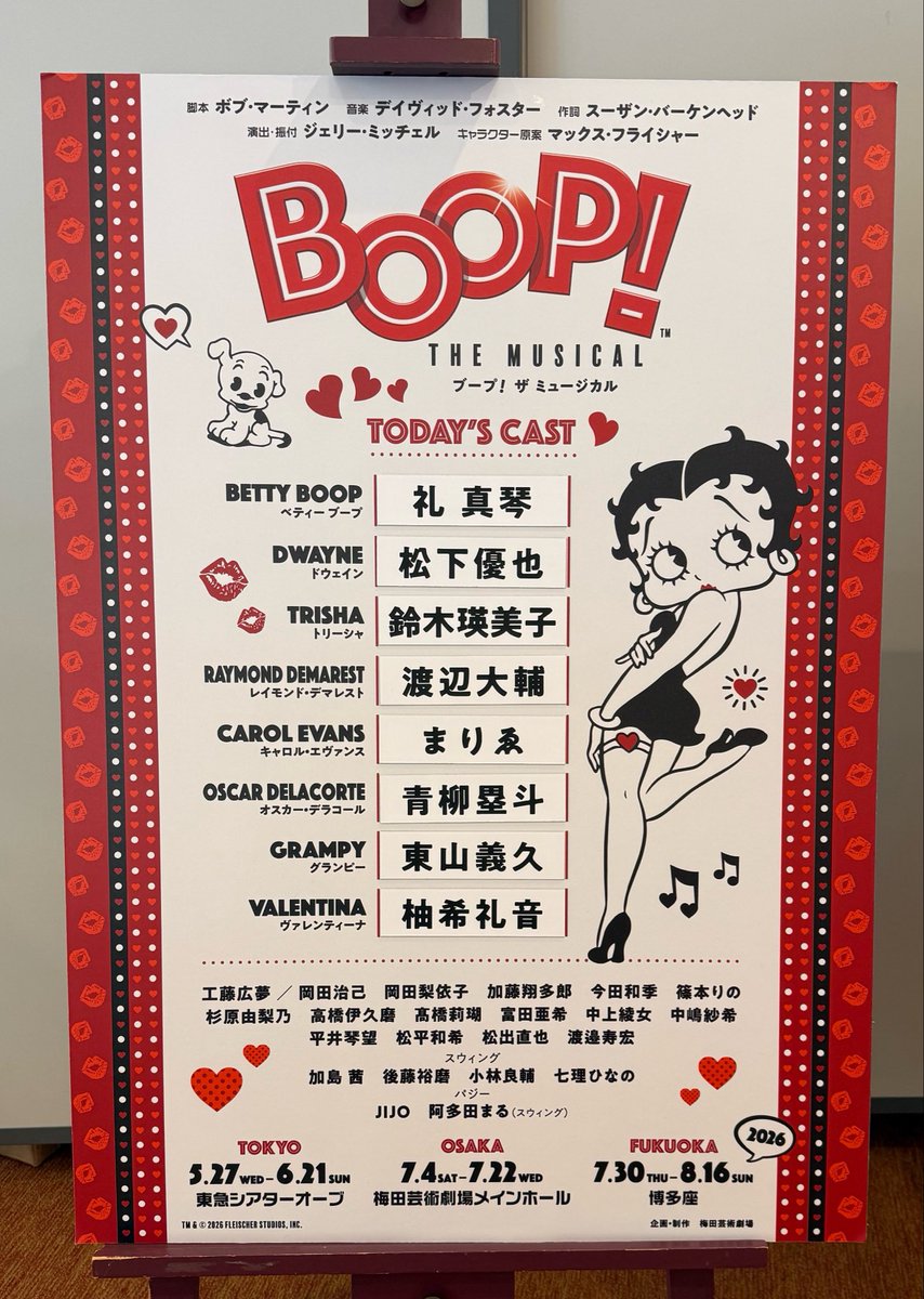 eems_arumami's tweet photo. #BOOP 

いつもならかっけー！！
と叫ぶとこですが、とっても可愛いグランピー👴でした♡
ベッドで数秒ヨシさんになる瞬間があってウケたw

観れてめっちゃよかった！楽しかった！！

洋ちゃんタイミングありがとうw

壁ドンのアクスタ欲しかったよー😭

#東山義久 https://t.co/3pn7iM33B9