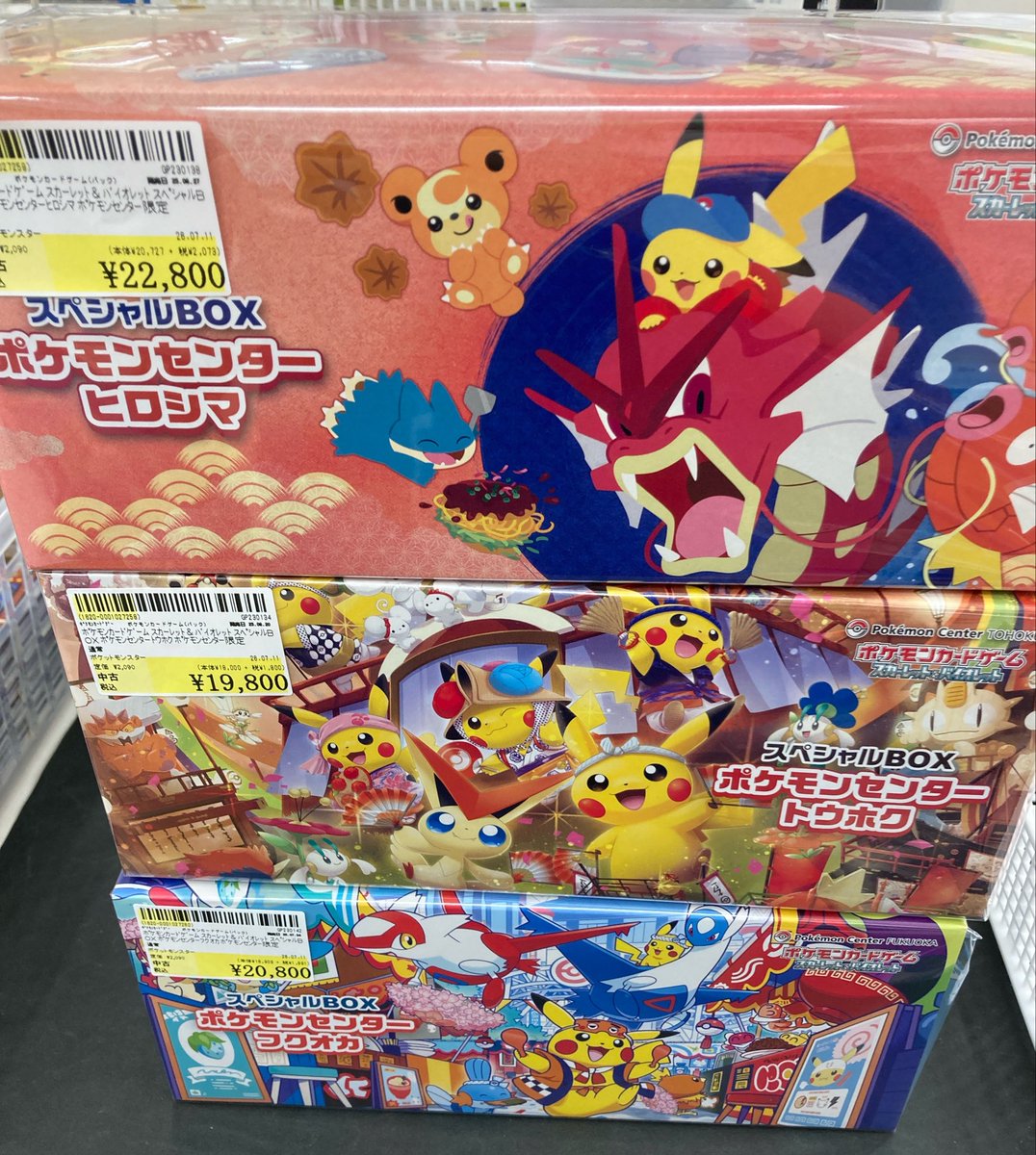 ポケカ ポケモンセンター限定 スペシャルBOX ヒロシマ・トウホク
