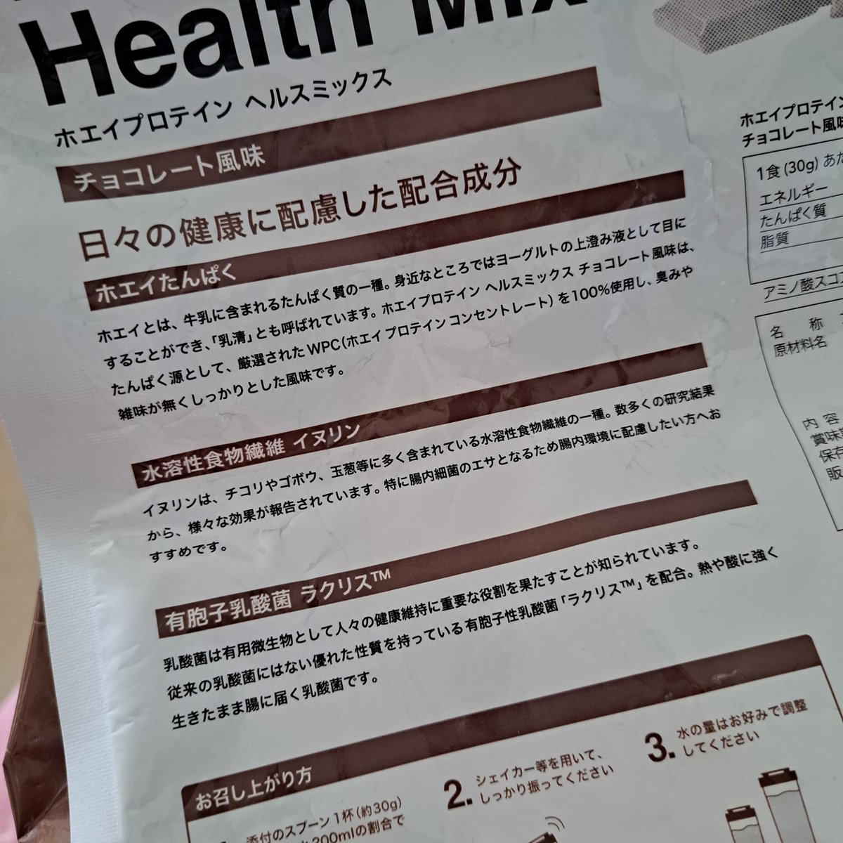 rumaru1225's tweet photo. 何だかお腹が張る生活が始まったと数ヶ月前から思っていたんだけど、原因イヌリンと乳酸菌だった多分 https://t.co/RLl3eOJFEF