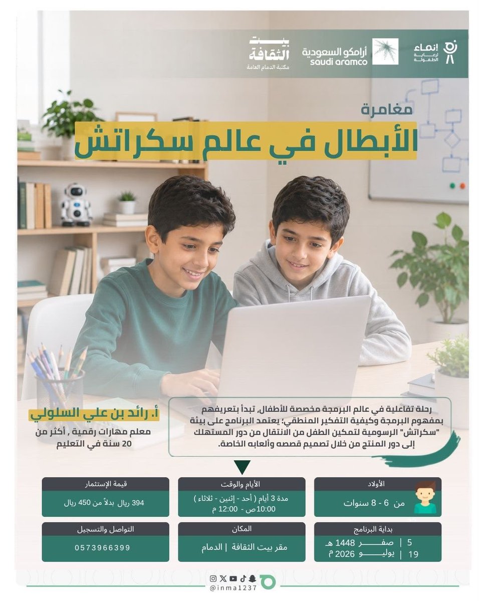 إنماء لرعاية الطفولة tweet media