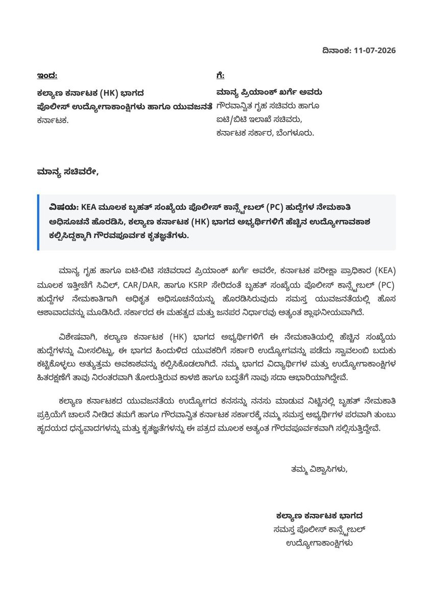 RoyalBT79's tweet photo. @PriyankKharge @CMofKarnataka
#PCRecruitment #KalyanaKarnataka #PriyankKharge #KEA #KarnatakaPolice https://t.co/32Zgp2hNKI