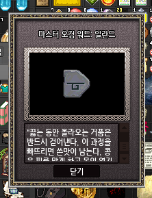 Gangjung_05's tweet photo. https://t.co/I5GU1b0rBW

안녕하세요, 오검 상자를 까면 나오는 문장을 모으고 있는데 혹시 스샷을 제보 받을 수 있을까요? 해당 문구는 오검상자를 까면 나오는 설명창의 스크롤을 내리면 확인할 수 있습니다..!!
멘션 인용 등등으로 남겨주시면 감사할 것 같습니다! https://t.co/fvSJ6wXx1q