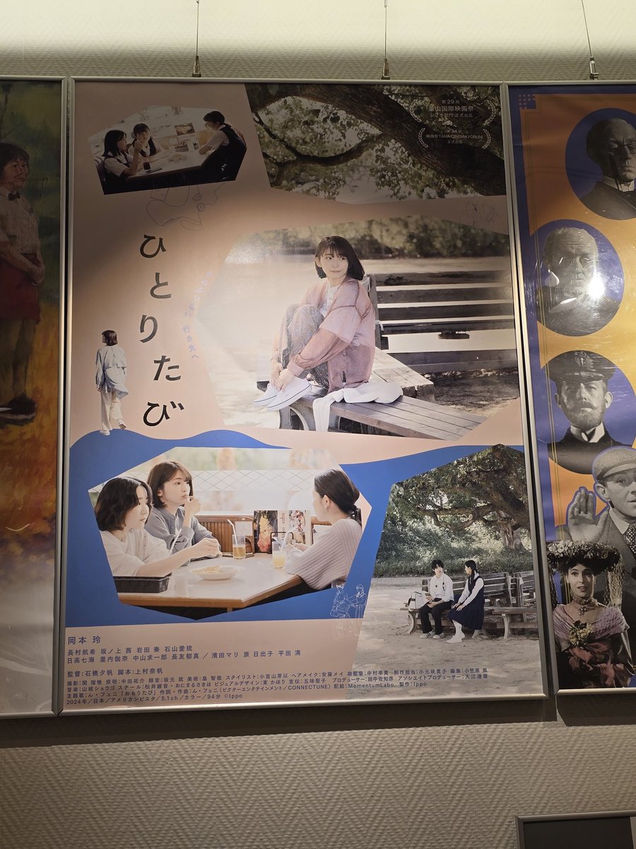 bjwforever's tweet photo. 昨日はk's cinema で最終日の
『ひとりたび』を鑑賞
何気ない所の会話や演出がいいです
関西やその他の場所ではまだ上映中なので是非観に行って下さい
#映画ひとりたび
#石橋夕帆 https://t.co/Hee02nCUrq
