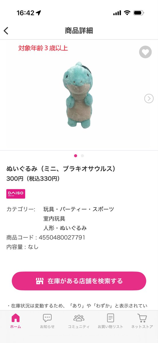ryukyu_os's tweet photo. 県内外、問わず
どなたかご協力頂けないでしょうか？
愛犬のリオを最後まで一緒に見届けてくれたぬいぐるみ
ダイソー商品ではありますが、
これまで一緒にいてくれた子は明日の火葬で一緒にお別れして
新しいのを遺影と共に飾りたいと思っています。

情報の共有でもいいのでご協力お願いいたします🙇🏻 https://t.co/UlPnsuKTty