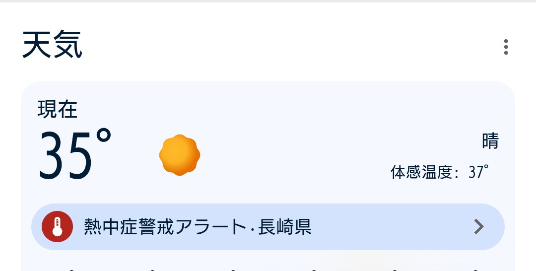 AskdiaFin's tweet photo. 暑すぎ
何だ体感温度37℃って

来週の博多少しでも涼しくなりますように
福岡サンパレス付近って日陰がないんだよなぁ https://t.co/cwPMzEP3bb