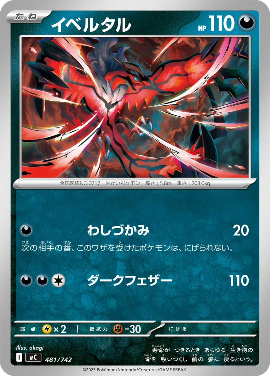 pokekameshi's tweet photo. 🔥大会注目デッキ

🏆ジムバトル(16名)：優勝

🔹デッキ：オーロンゲ
👤じゅん選手：@Jun_pokeca
📜コード：y2XpXM-LrK8yj-yMEypR

#ポケカ飯ピックアップ

📝デッキメモ
メノコマシラ軸のマリィのオーロンゲデッキ。

ボスの指令4枚に加え、イベルタルとダークベルの採用が特徴で、相手を縛りながらコインを要求できる構成。

オーロンゲの特性「パンプアップ」で山札から大量につけたエネルギーを、4枚採用のエネルギーつけかえでマシマシラやイベルタルへ供給できる点もポイント。

ぼうがいレターやハンドトリマーなど、めずらしいカードの採用も光る。

🔗まとめ
https://t.co/bZuuF29PM8