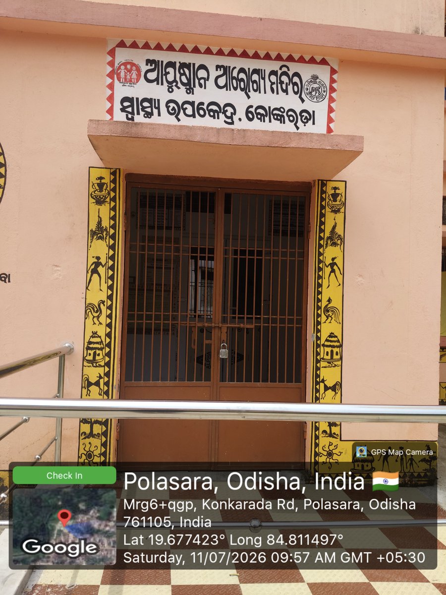 Ks_bikash26's tweet photo. 1.5 ବର୍ଷ ହେଲା ଗଞ୍ଜାମ ପୋଲସରାର କୋଙ୍କରଡା ଆୟୁଷ୍ମାନ ଆରୋଗ୍ୟ ମନ୍ଦିର ବନ୍ଦ! 
ଲକ୍ଷ ଲକ୍ଷ ଟଙ୍କାର କୋଠା ପଡି ନଷ୍ଟ ହେଉଛି। 
2000 ଗ୍ରାମବାସୀ ସ୍ୱାସ୍ଥ୍ୟସେବାରୁ ବଞ୍ଚିତ। 

@CMO_Odisha @HFWOdisha @DM_Ganjam ତୁରନ୍ତ ଖୋଲନ୍ତୁ! 
#Odisha #Ganjam #AyushmanArogyaMandir #HealthRights https://t.co/1Dcxi6I6qP