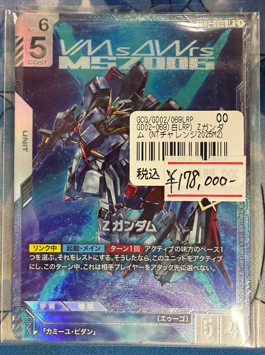 🔥ガンダム 入荷情報🔥】 とってもキレイなやつ来てます✨️✨️ 🪐Z