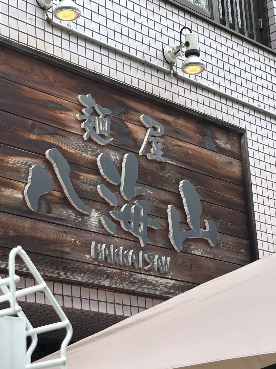 15_itigo's tweet photo. 真夏は暑くて行けないから、数年ぶりに高槻八海山へ入口につばめいた♡煮干きいてて変わらず美味しかった♡ https://t.co/hSB47c78Rk