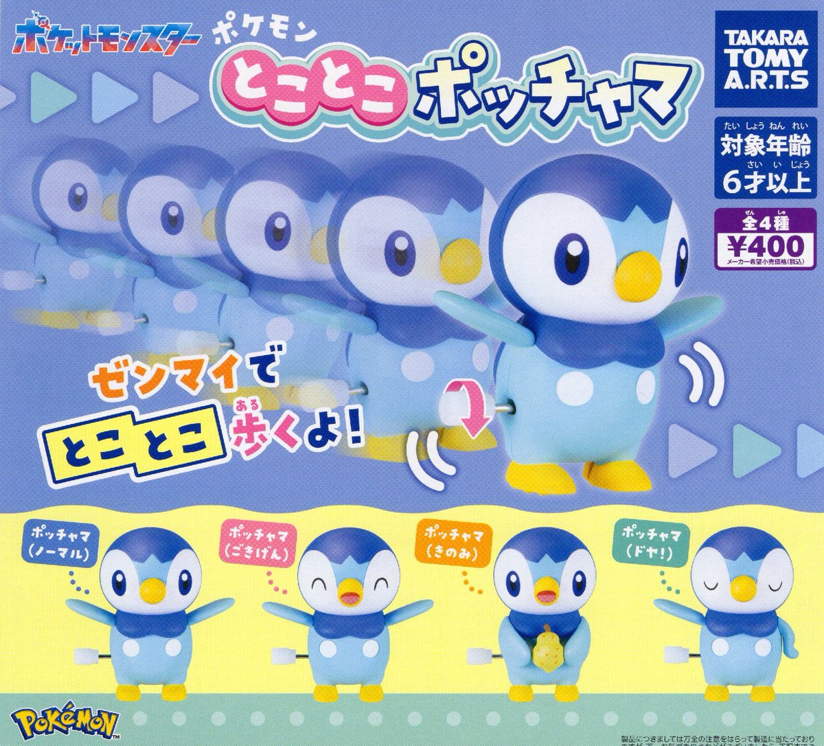 🎀7月11日完売のお知らせ🎀 ▶︎ ポケモン とことこポッチャマ 皆様の