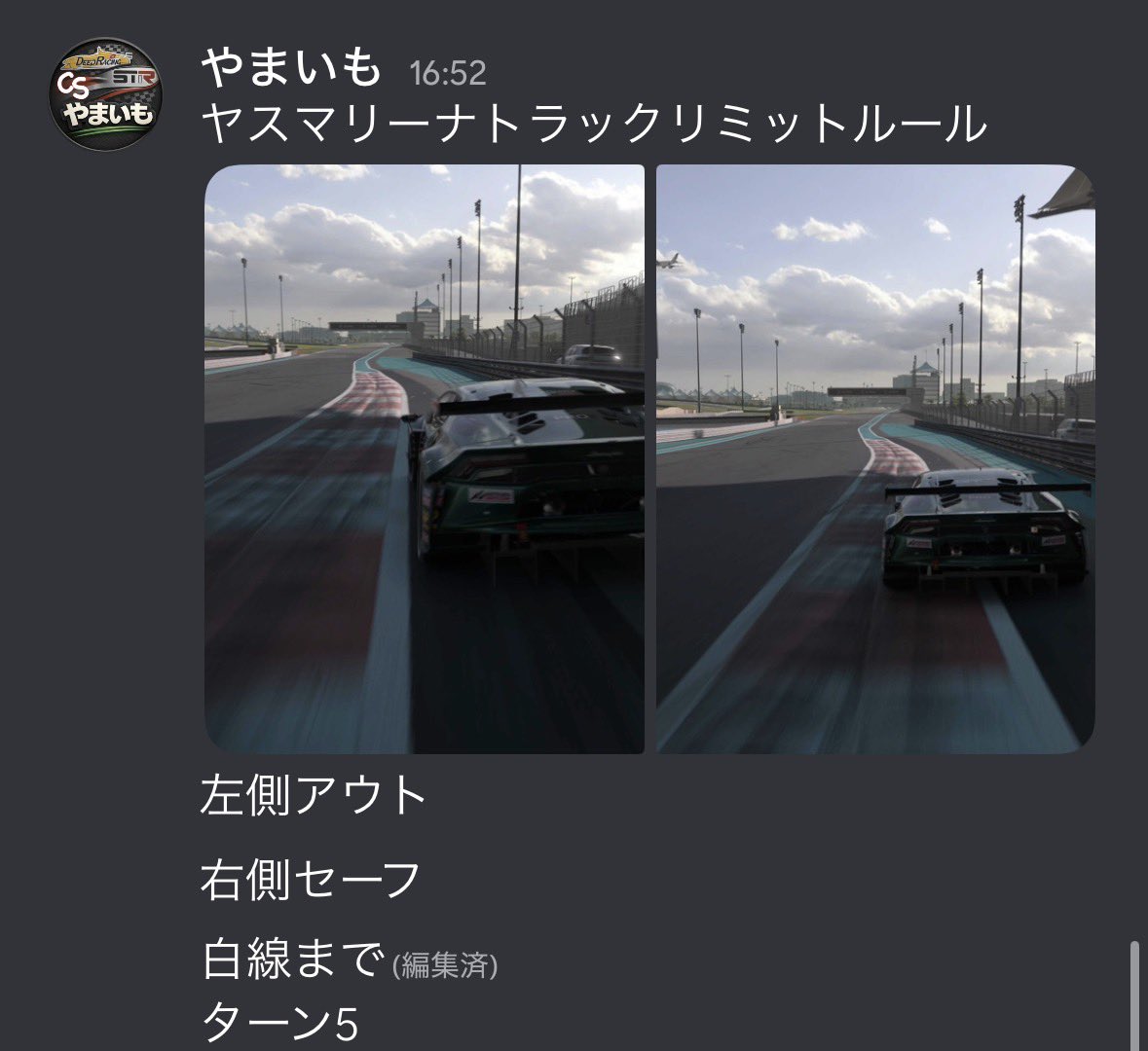 LWGC_official's tweet photo. トラックリミットルール https://t.co/wQw2KwfXy5