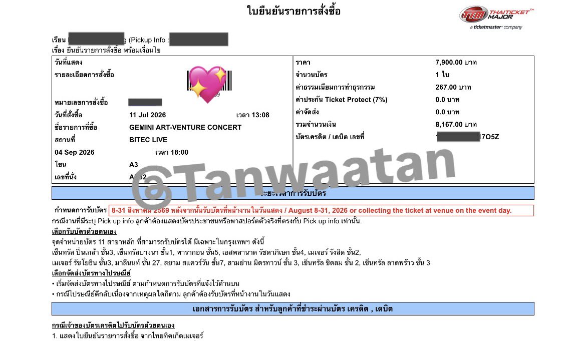 Tanwaatan's tweet photo. ปล่อยบัตรวันที่ 4 

โซน 7,900 ปล่อย 9,500 ค่ะ
รวมค่ากดกับค่าธรรมเนียมแล้ว 🫶🏻

นัดรับจ่ายสดได้เลยค่ะ สนใจdm หรือใครสนใจแลกวันก็ได้ค่ะ
 #GeminiConcert https://t.co/ppXpCQK8cH