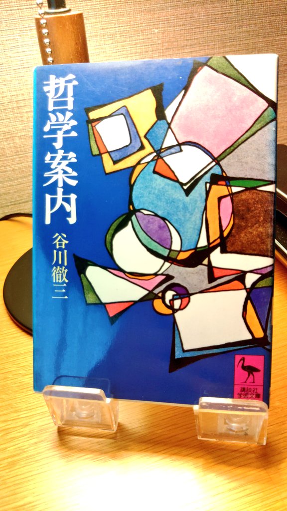 ホセ・ヨンパルト 著書2冊セット 私の中の日本 法哲学案内 法哲学案内 | ホセ ヨンパルト, Llompart,Jose |本 | 通販 |