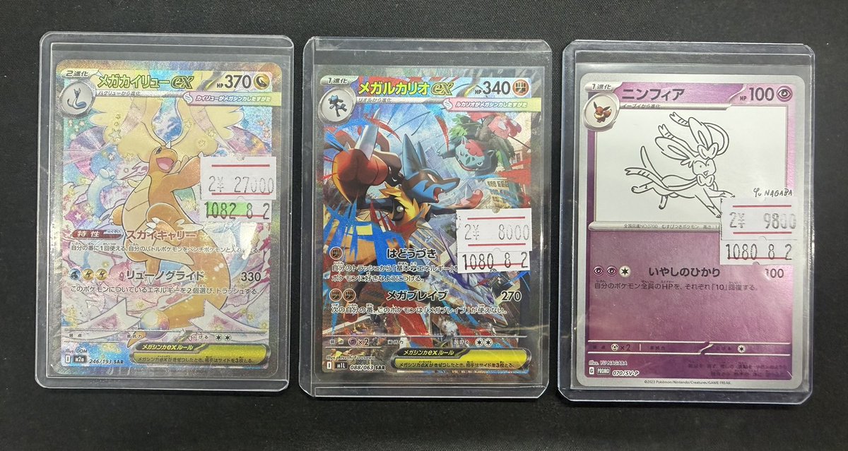 🔥ポケモンカード入荷情報🔥 シングルカード各種 入荷致しました
