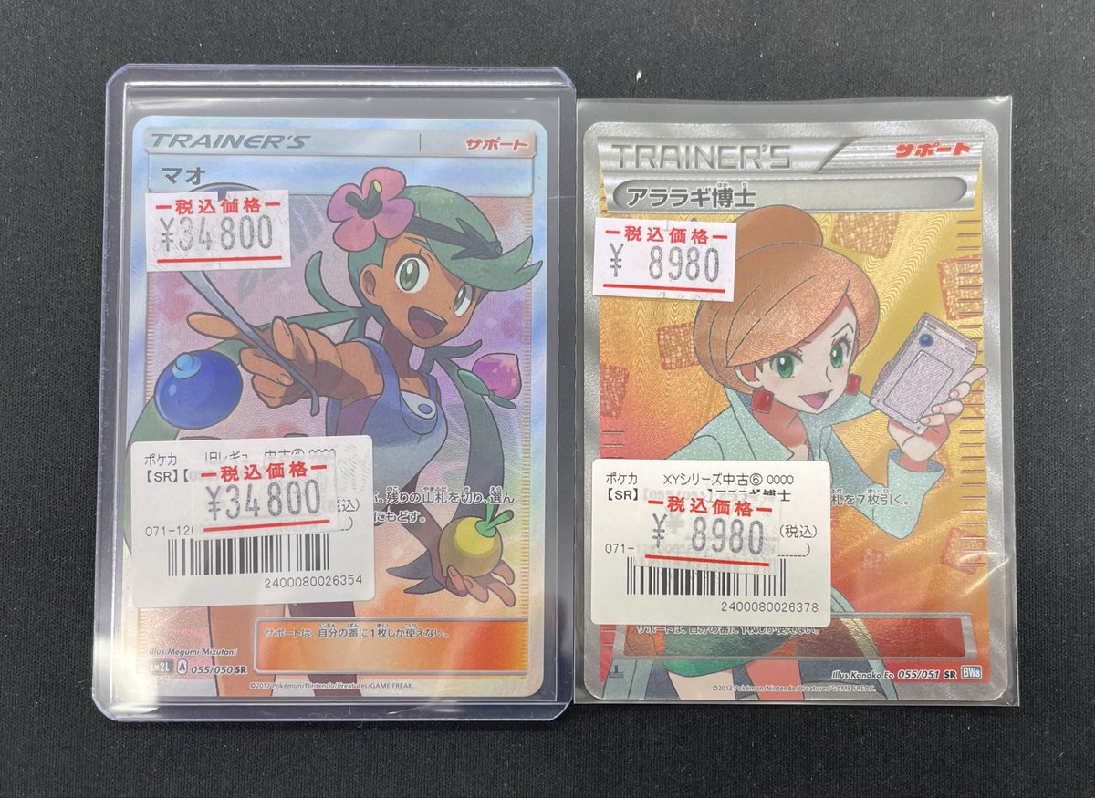ポケカ】 📢ポケモンカード入荷のお知らせ📢 『マオ』 SR ¥3️⃣4️⃣