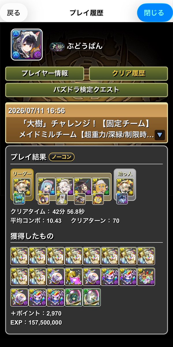 puzzleDQMSL's tweet photo. #メイドミルチーム https://t.co/hCicTEWnXr