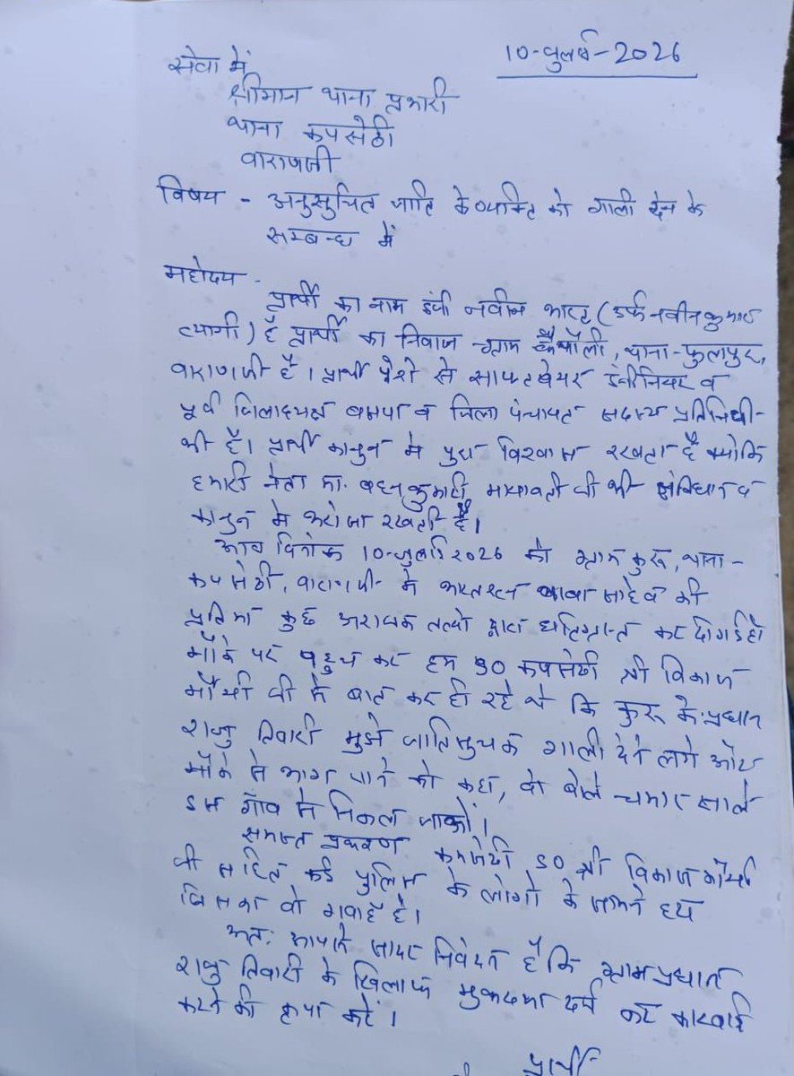 SurajKrBauddh's tweet photo. वाराणसी में ग्राम प्रधान पति राजू तिवारी ने जिला पंचायत सदस्य प्रतिनिधि इंजी. नवीन भारत को जातीय गालियां और जान से मारने की धमकी दी। सबकुछ SO के सामने हुआ।

इस घटना पर प्रशासन ने अभी तक FIR भी दर्ज नहीं किया है। कार्रवाई तो दूर तो दूर की बात है। क्या यही कानून है? https://t.co/wl5s6QNSzt