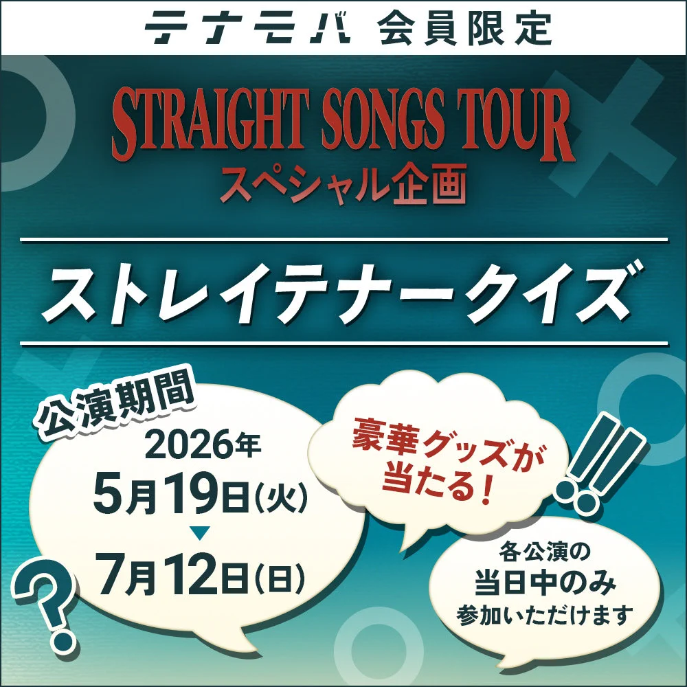 ストレイテナー on X: 