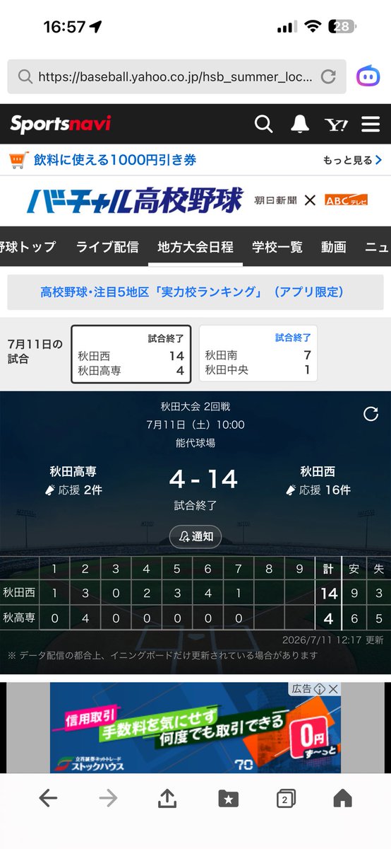 Ma38_Messiah's tweet photo. 母校の秋田高専は残念ながら2回戦（初戦）コールド負け😢
4、5年生も出したらどうなるんだろう❓
え？あんまり変わらないって⁉️🤭 https://t.co/MkZLbfoSFk