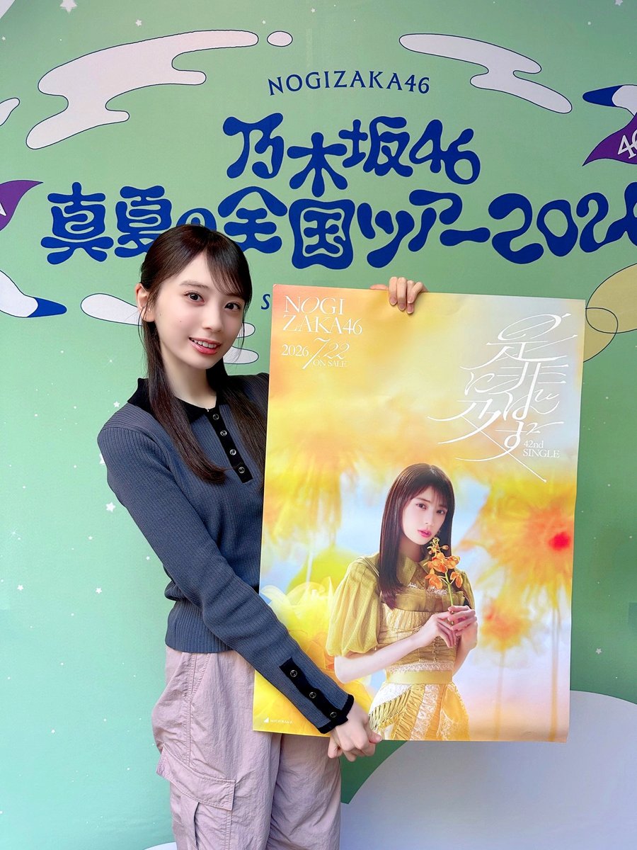 乃木坂46 ポスター 🌸₊˚‧⊹🌼₊˚‧ ︵‿₊☀️₊‿︵ ‧˚₊🌸⊹₊˚‧🌼 🍁 #乃木坂全国ツアー広島