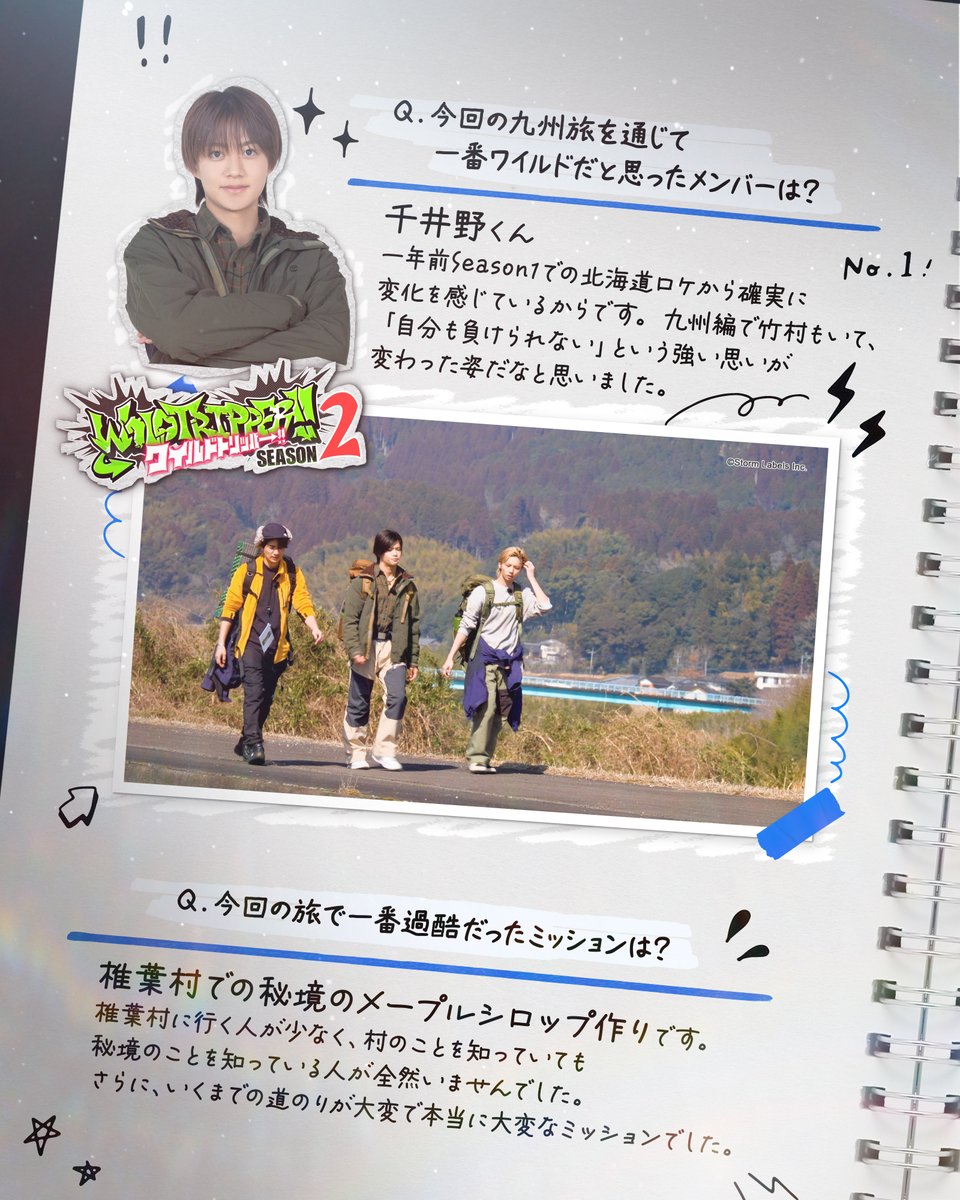 PrimeVideo_JP's tweet photo. ワイルド裏旅日記①
▶▷ 菅田琳寧 ◁◀

今だから語れる九州旅の裏エピソード大公開📖

菅田さんが知る先輩・髙地優吾の
意外な一面とは…？

他メンバーの裏旅日記もお楽しみに〜🎒

『ワイルドトリッパー!! SEASON2 』
Ep4まで独占配信中！ https://t.co/r55hHy0I57