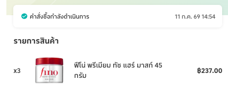 Chaimaithannn's tweet photo. WTS | ใบเสร็จ Lotus's Online
ส่งแบบ pdf ให้

120 บาท
สินค้ามาส่งแล้ว ส่งให้ทันที

#FinoTheFirstDropWithTeeTeePor https://t.co/BAVno3Immv