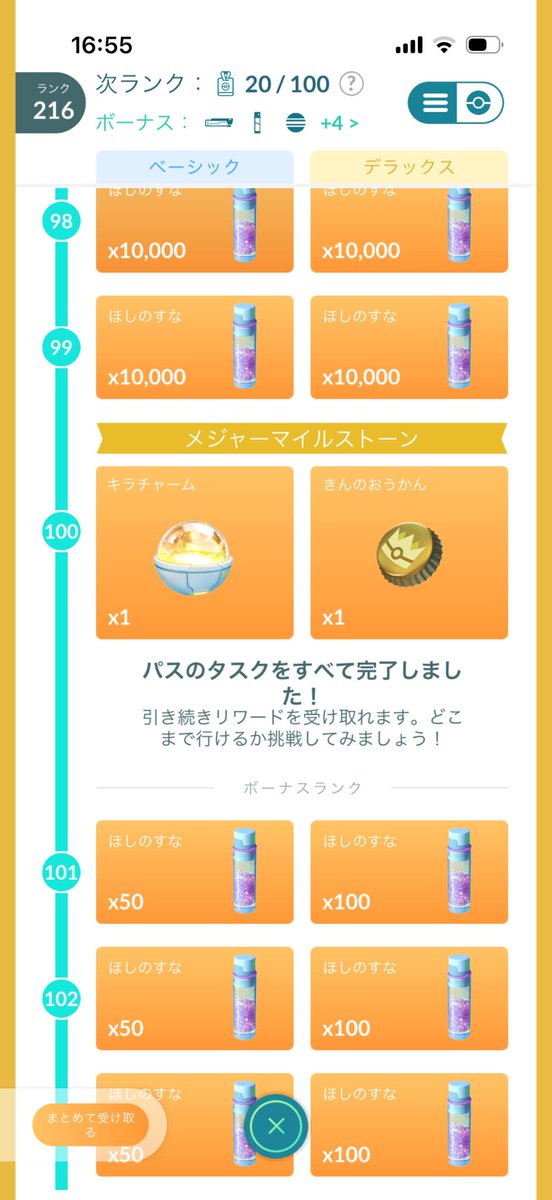 rohirohi555's tweet photo. 久しぶりに課金して42戦レイドしたら、あっという間に進んだわ笑 https://t.co/YMYa2sJAf0