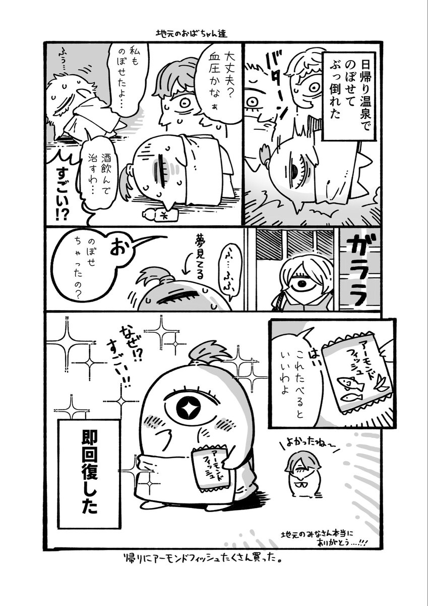 tonami_nemui's tweet photo. このようなことがありました https://t.co/yjmuGTDWkc