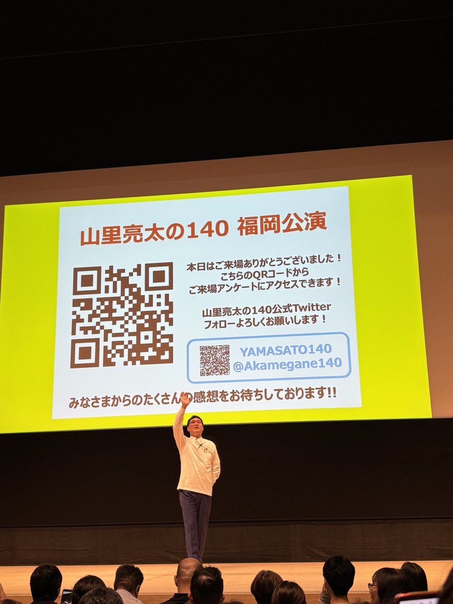 yoko_999's tweet photo. #山里亮太の140
今年も福岡ありがとう~~~🫶🫶毎年聞いておかねばならぬ！ https://t.co/ykS28329vP
