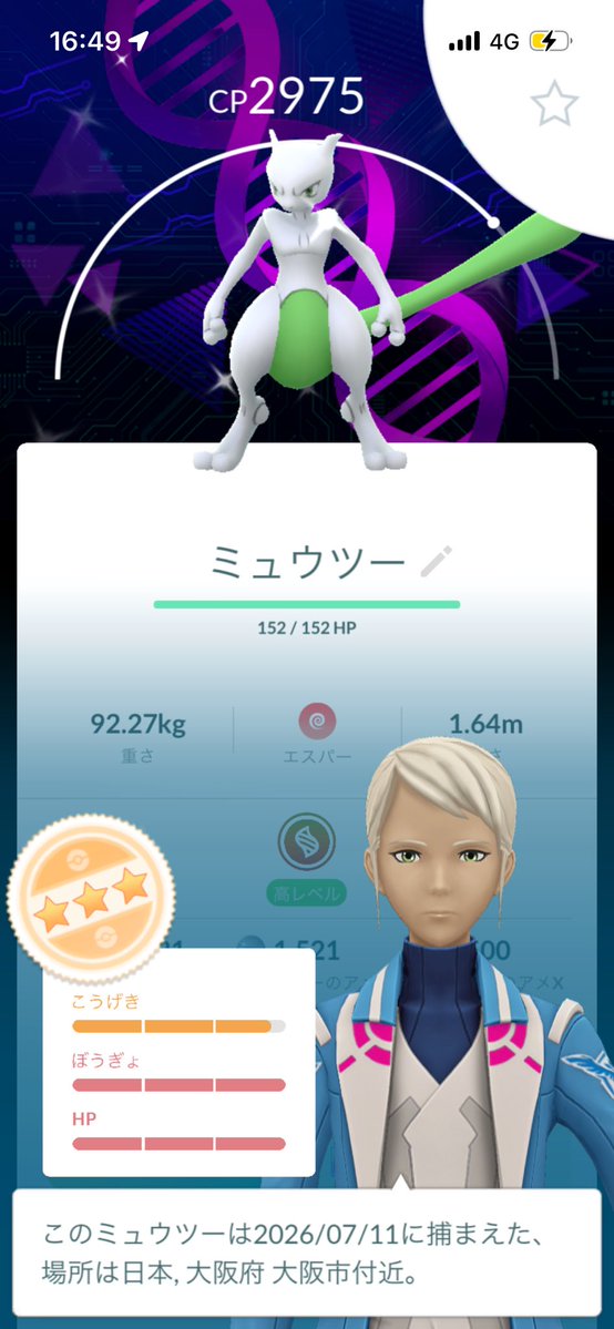 myrmf6e's tweet photo. そんな......😢おしい、、、、

#ポケモンGO https://t.co/QBHMunCKLV
