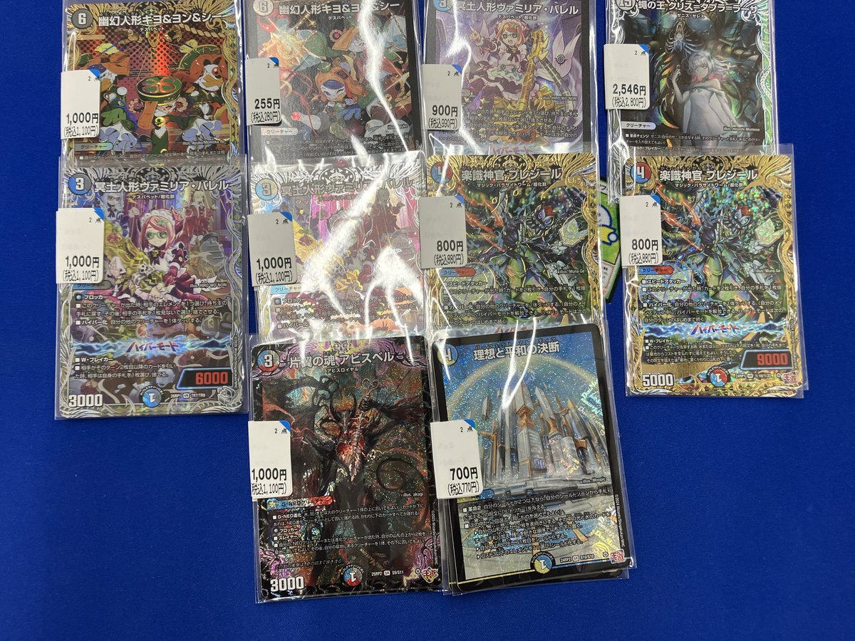 デュエルマスターズカードまとめ売り デュエルマスターズ まとめ売り デュエマ まとめ売り まとめ売り