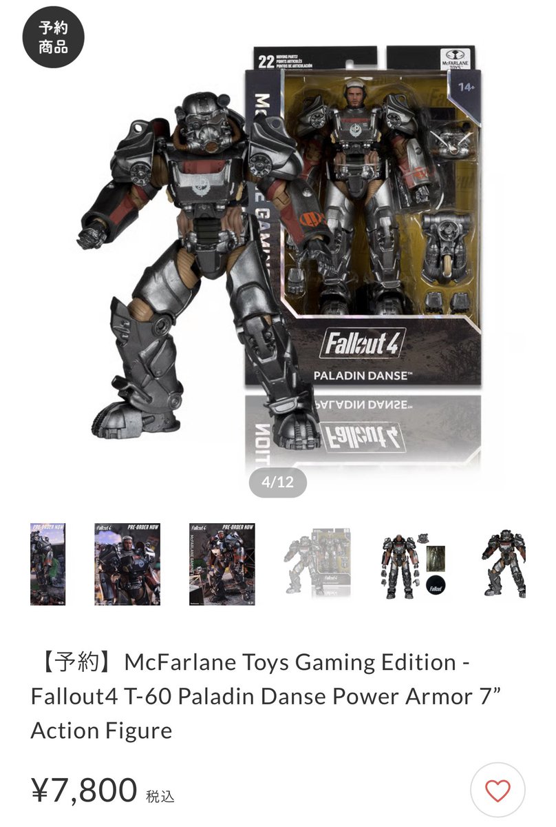 予約】McFarlane Toys Gaming Edition - Fallout4 T-60 Paladin Danse
