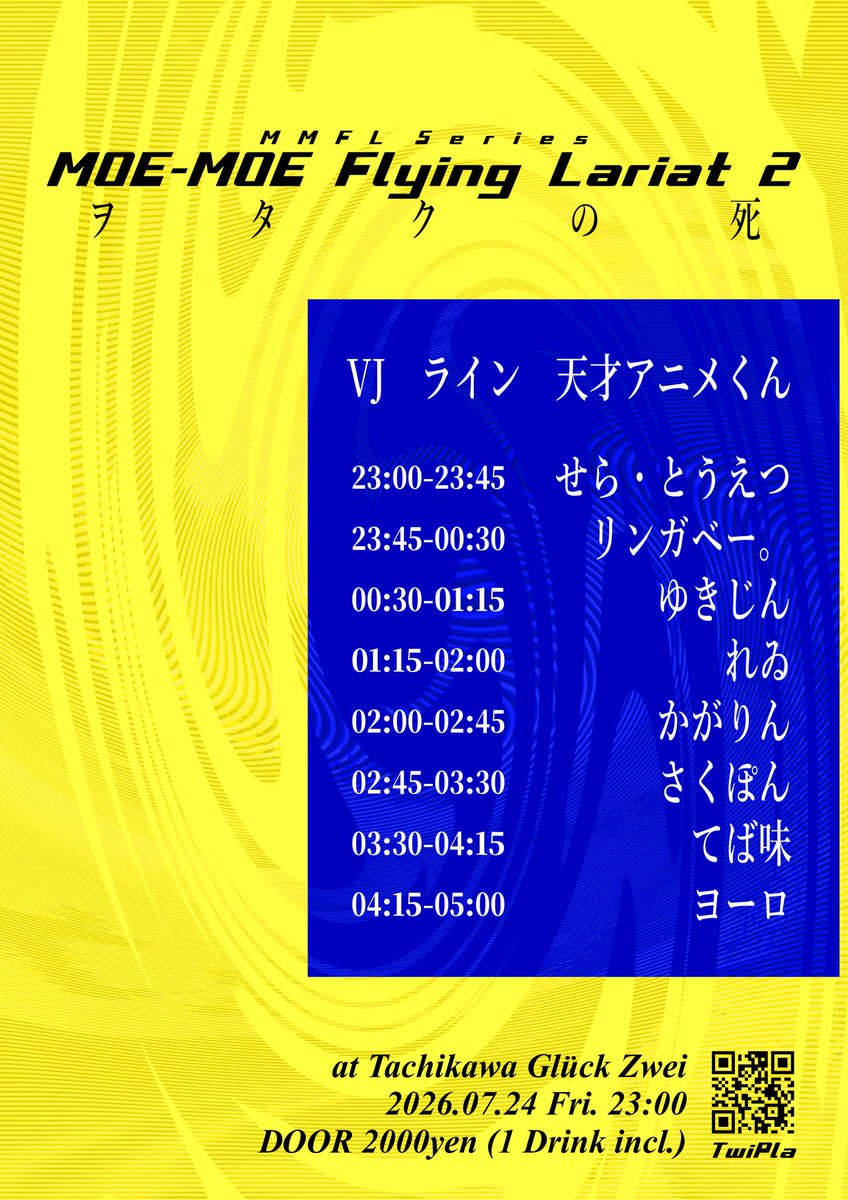 hiroyukichang's tweet photo. 萌えとはなんだ
内面の情動に訴えかけ、奮いたたせる

𝙈𝙊𝙀-𝙈𝙊𝙀 𝙁𝙡𝙮𝙞𝙣𝙜 𝙇𝙖𝙧𝙞𝙖𝙩​‌ 𝟮
〜ヲ　タ　ク　の　死〜

🗓️07/24（金）
⏰️23:00-
📍at 立川Glück Zwei
💸入場 2000円（1ドリンク込）
#萌えラリ
https://t.co/fqkIemOlnV https://t.co/QEzTB2CPsS