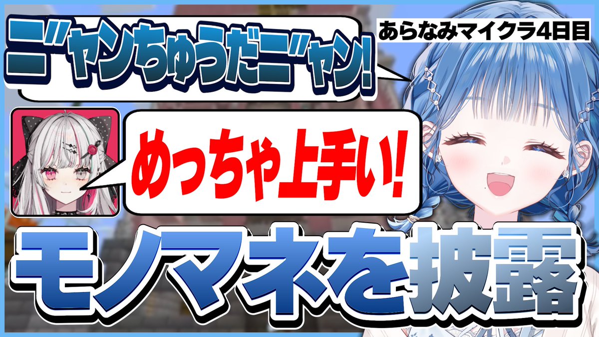 Kokonami_Iruka's tweet photo. 🫧切り抜き動画投稿🐬

✧• ──────────── •✧

めっちゃ練習したニャンちゅうを初対面の先輩に聞かれてしまう小々波いるか
https://t.co/iyCjfef8JK
#切り抜いているか 

✧• ──────────── •✧ https://t.co/90fL2dDHTU