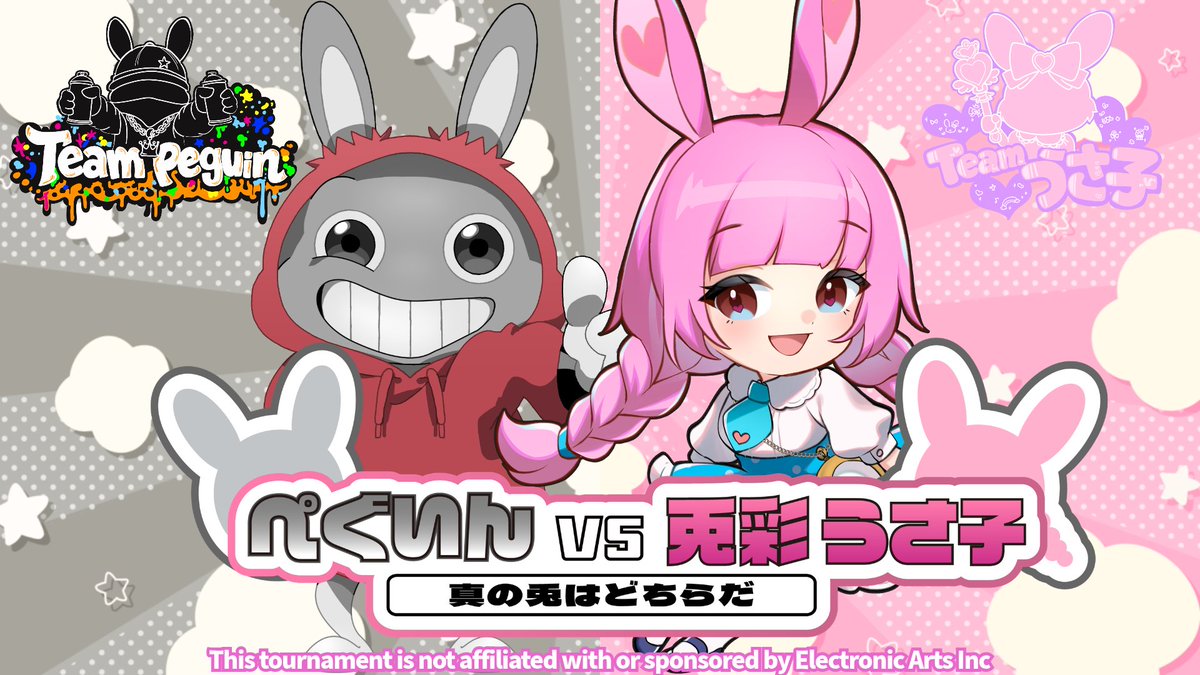 第3回うさぎ対決 𝐜𝐨𝐦𝐢𝐧𝐠 𝐬𝐨𝐨𝐧…