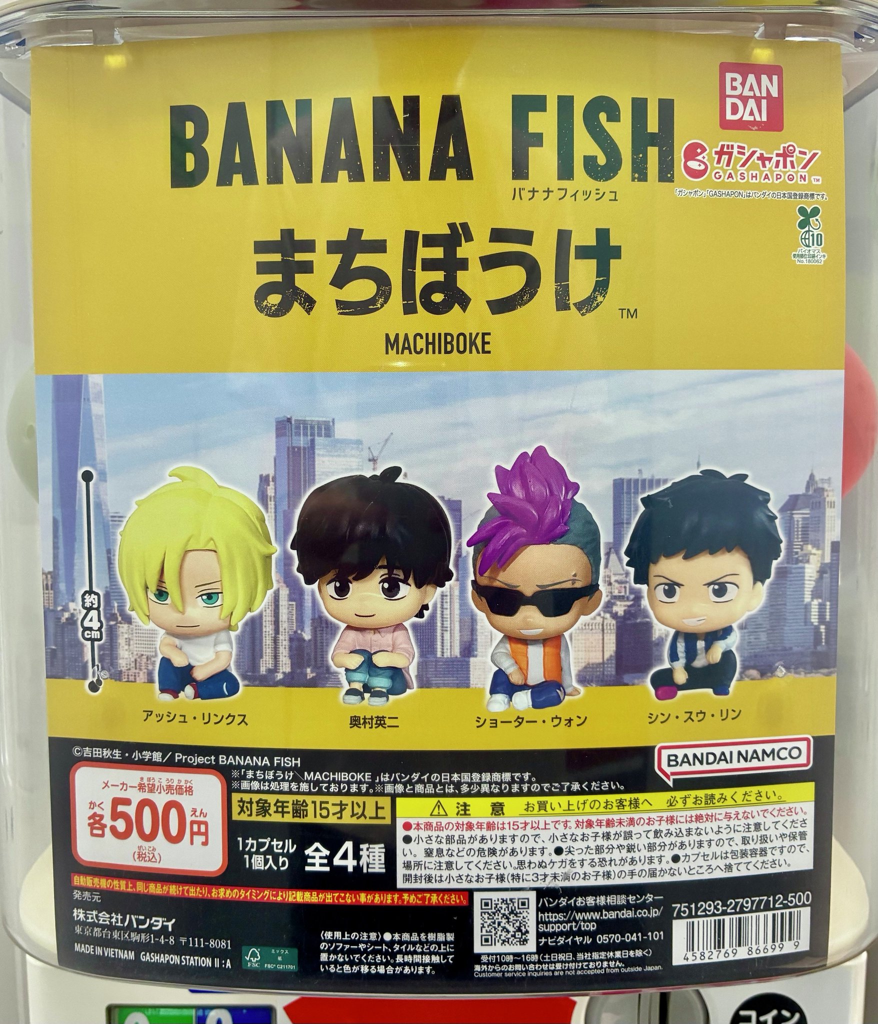 ガシャポンバンダイオフィシャルショップ公式＆オンライン店 on X