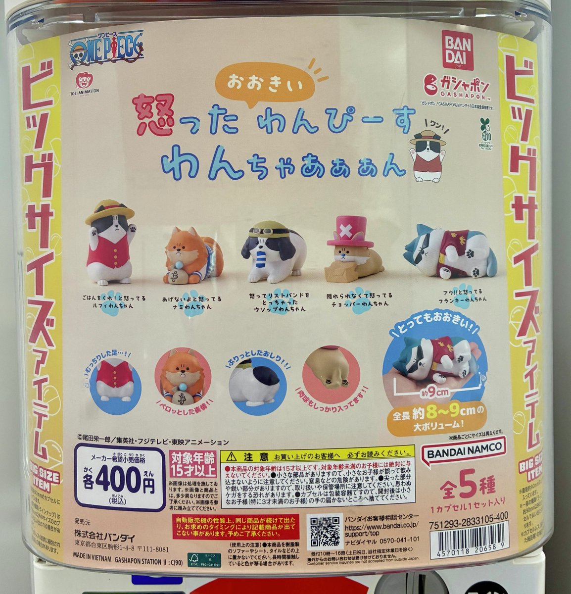 📢7月の新商品情報！ ＼ ・怒ったおおきいわんぴーすわんちゃあぁぁん