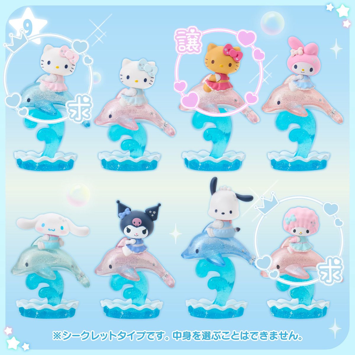 ccmail_'s tweet photo. サンリオ シークレットマスコット ドルフィン イルカ
交換していただける方を探しています

譲：日焼けキティ×2
求：ピアノ、白キティ(洋服がピンク)

都内手渡しor郵送取引
※都内手渡し優先

お心あたりの方、お気軽にお声掛けください🙇‍♀️ https://t.co/UGEu8obfzm