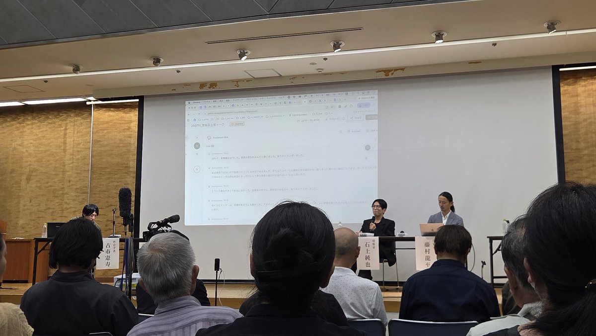 miis_fan_del's tweet photo. 徳島の文化ホール問題のイベントへ。シリアスな感じかなと思ったが、終始笑いが起きる雰囲気で内容もよかった。
自分が小中学生の時におきた新国立競技場の白紙撤回はテレビで傍観してたけど、こういう建築家と地域住民が集まってしゃべる場に来て、ようやく政治と公共建築の問題の難しさがわかった。 https://t.co/k4oLRMacc3