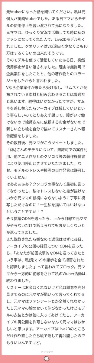 Yamamoto_sama_'s tweet photo. あなたがモデルを受け取った時点で、白紙の契約書にサインしたようなものですな。
無償とはいえ著作物です。無料配布のフォントでさえ商用利用不可と明記しているものもあります。
事前に確認を怠ると痛い目に見るという教訓ですね。

なかなか無料では学べないので、儲けですよ。 https://t.co/FiA33t7WGm
